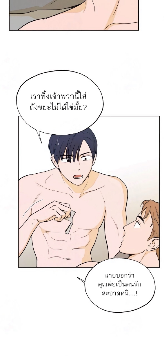 Open at Night EP 6
